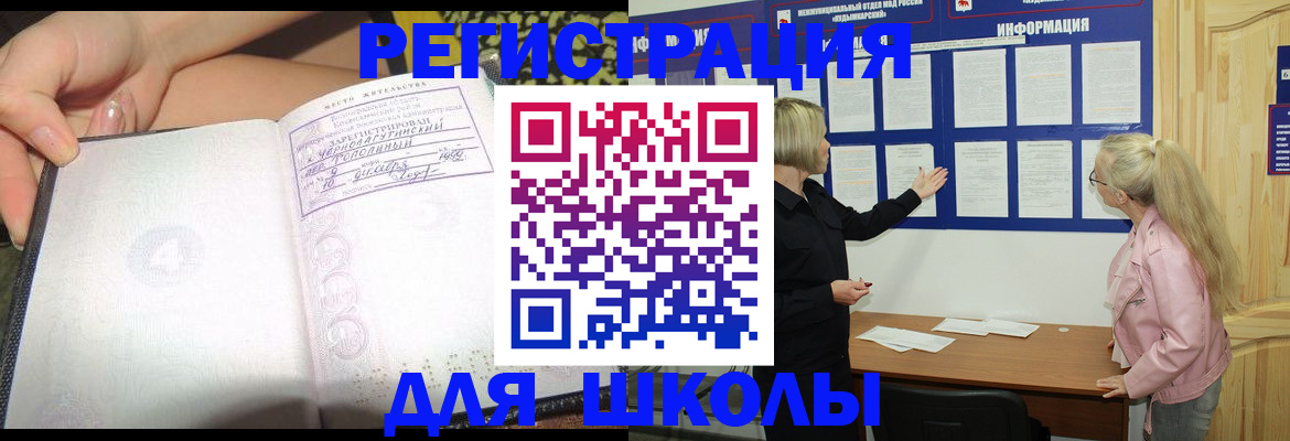 миграционный учет в Рошале