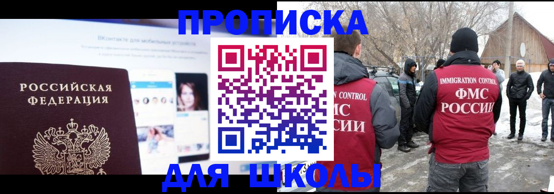 пропишу в квартире в Рошале